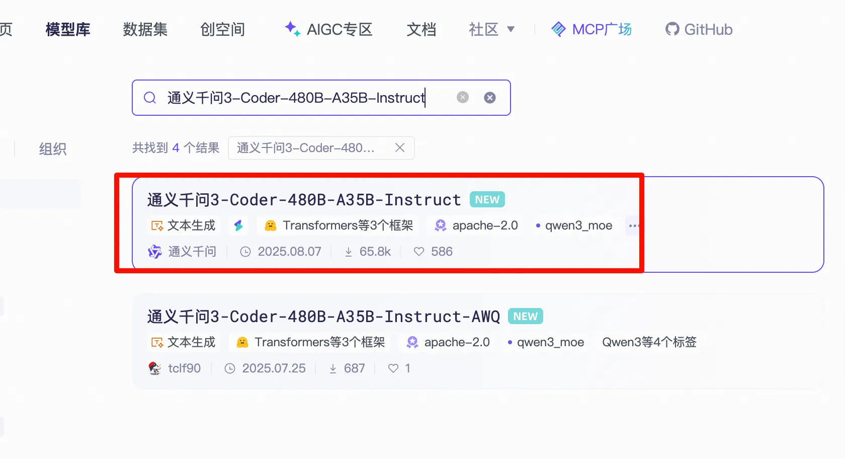 模型